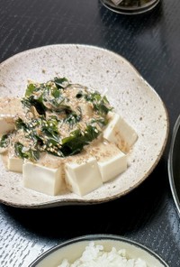 豆腐とわかめの胡麻サラダ