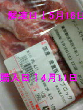 冷凍お肉が冷凍焼けしない小技