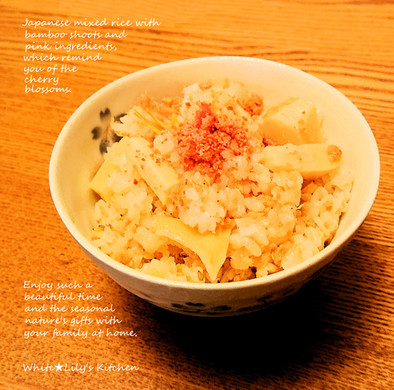 春の炊き込みご飯☀️筍と桜色の食材で至福の写真