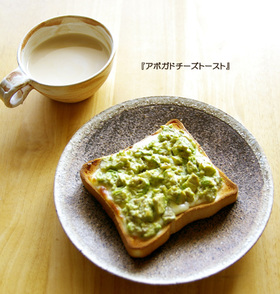 アボガドチーズトースト♪