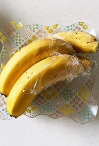 バナナの保存はこれ！