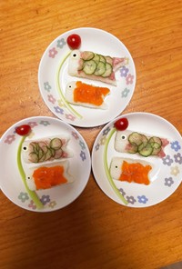 子供の日　鯉のぼり寿司