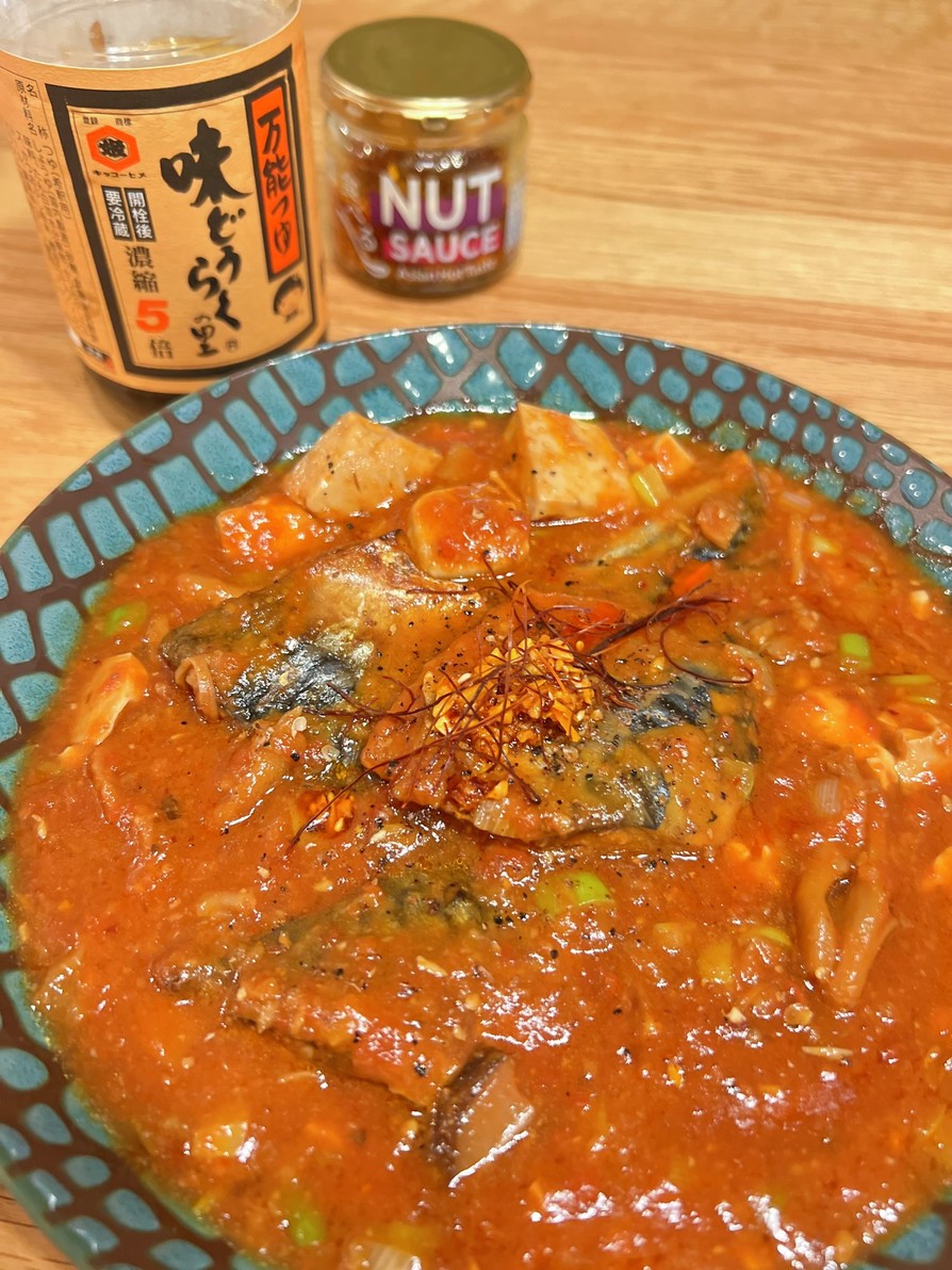 味どうらくと食べる辣油で中華風鯖トマト！の画像