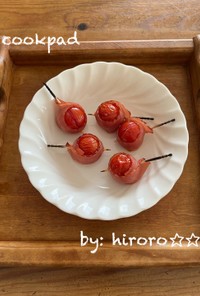 お弁当☆トマトのベーコン巻き