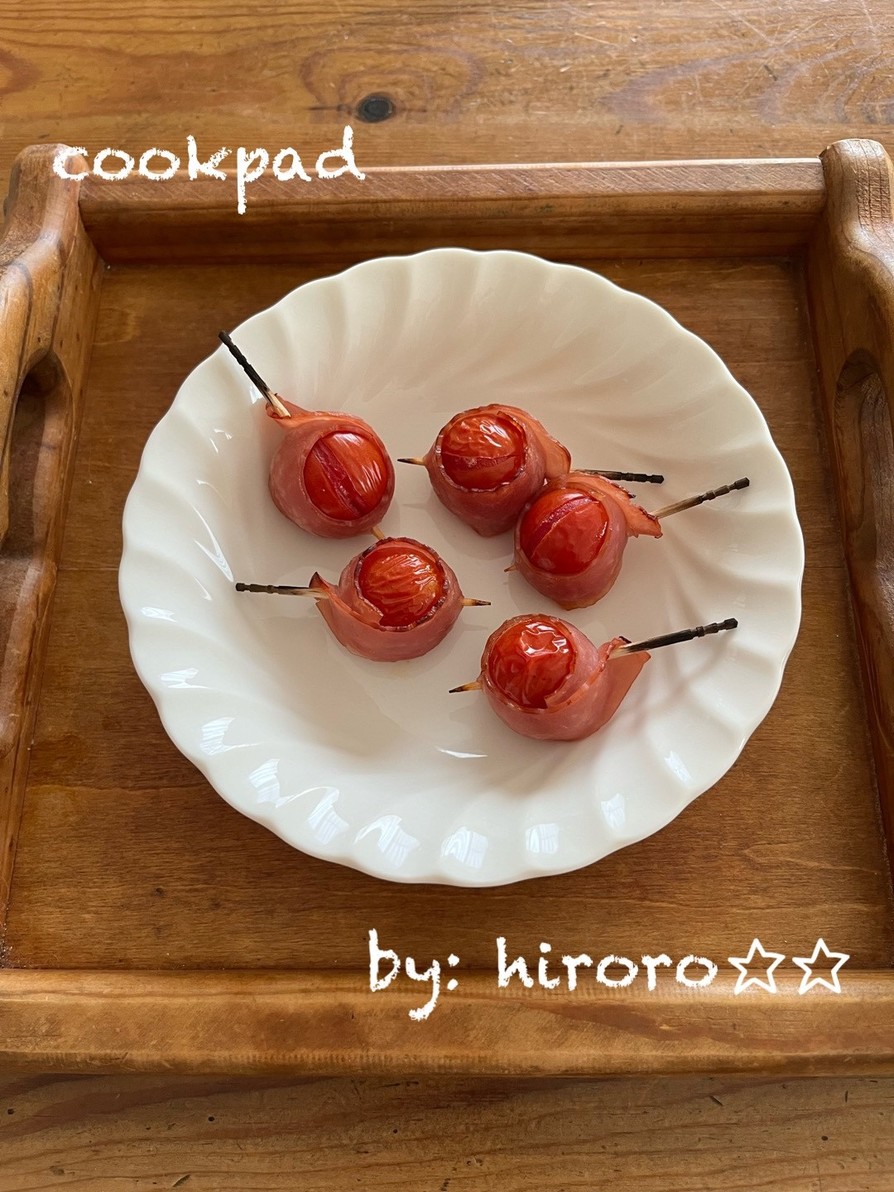 お弁当☆トマトのベーコン巻きの画像