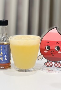 さがんルビーの腸活赤酢ジュース