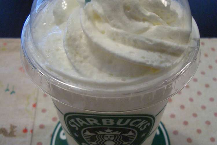スタバ風 バニラクリームフラペチーノ レシピ 作り方 By がっこいぶり クックパッド