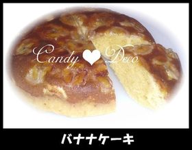 ◆炊飯器で作る◆バナナケーキ◆
