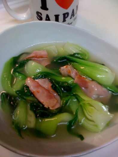 青梗菜とベーコンのスープあんかけの写真