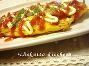 キノコとハムのチーズオムレツの写真