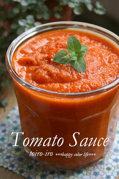 トイロ家の簡単で本格的なトマトソース♪の写真