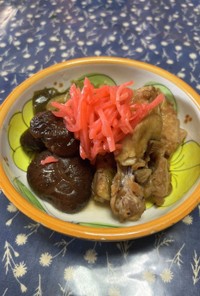 手羽元と椎茸と太葱の煮物の紅生姜添え