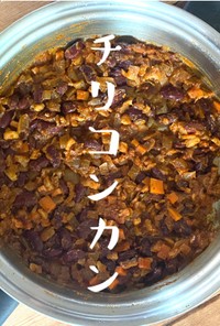 【北海道産の豆で簡単チリコンカン】JWT