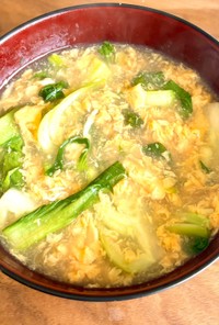 チンゲン菜と卵のとろみスープ