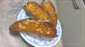 シナモンのビスコッティ