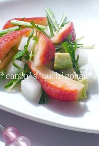 苺のサラダ＊コロコロ大根と水菜
