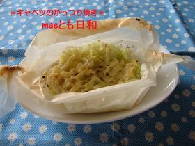 キャベツのがっつり焼き