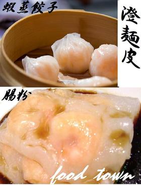 澄麺皮♥~透明な餃子の皮...de♥飲茶