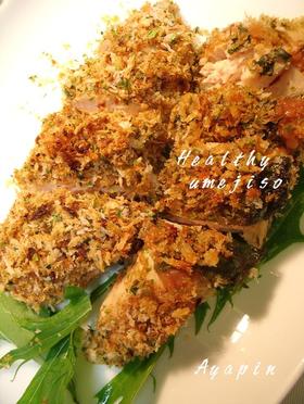 ヘルシーササミの梅じそ焼き♡
