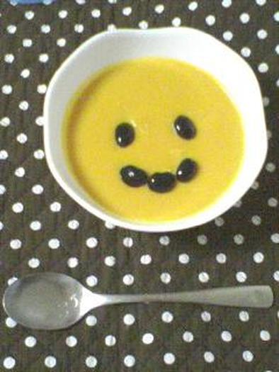 にっこり♪かぼちゃのデザートスープの写真
