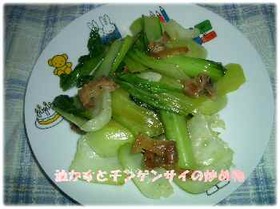材料2つだけ!油かすとチンゲン菜の炒め物