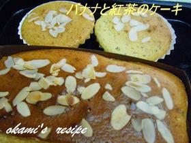 バナナと紅茶の簡単ケーキ