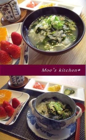 朝ごはんに☆ヘルシー簡単ワカメ雑炊♪