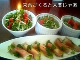 生ハムの簡単おもてなし前菜