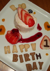 1歳誕生日のケーキ