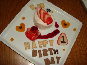 1歳誕生日のケーキ