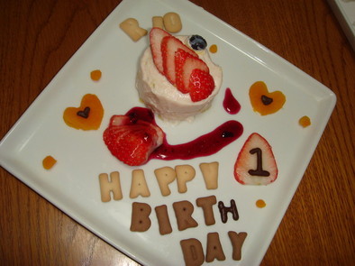 1歳誕生日のケーキの写真