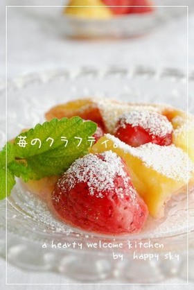苺のクラフティ。