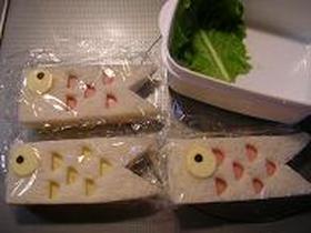 元気に泳げ♪鯉のぼりサンド