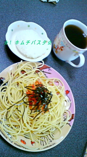 ☆1 キムチパスタ☆