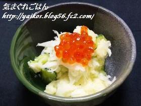 じゃがいもと新玉ねぎのサラダ