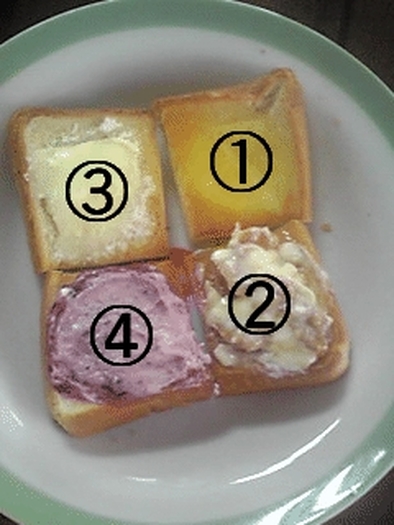リッチなトースト♪クリームチーズで４種類の写真