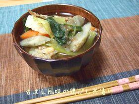 香ばし風味の鶏だし茶漬け