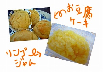 ホットケーキミックスお豆腐ケーキ♪の写真