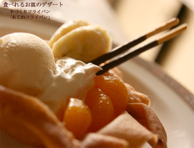父の日に作るお皿も食べちゃうデザート