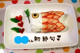 こどもの日★こいのぼりケーキ★