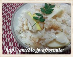 旬の美味しさ♪筍ご飯♪