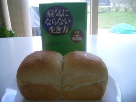病気にならないパン?全粒粉&オートミール