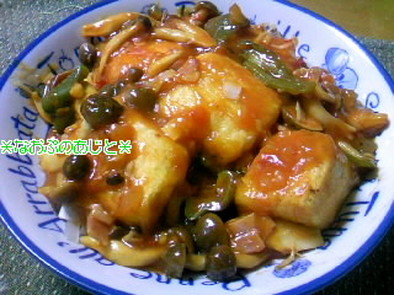 中華風チリソースの豆腐ステーキの写真