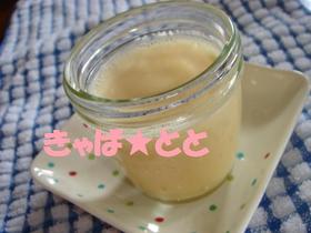 豆乳+牛乳の簡単プリン^^