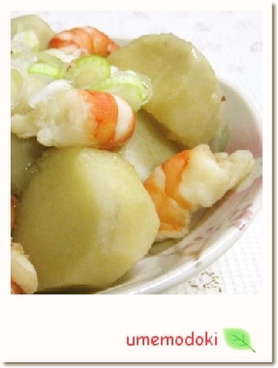 ✿海老と里芋の煮物の写真
