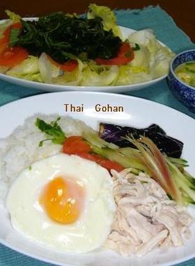 Thai風・カオ・マンガイ