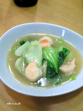 エビと青梗菜のあっさり塩あん