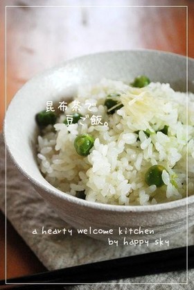 昆布茶で豆ご飯。