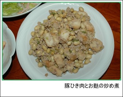 豚ひき肉とお麩の炒め煮の写真
