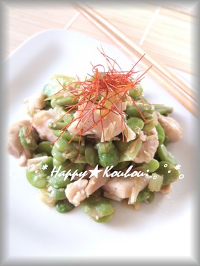 鶏とそらまめのねぎ塩炒め